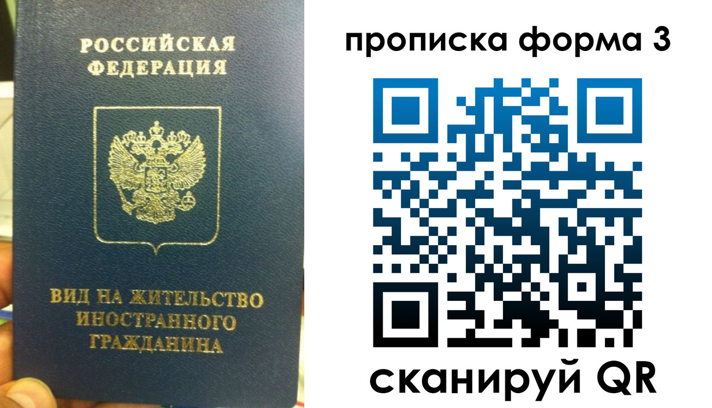 временная регистрация госуслуги в Вольске
