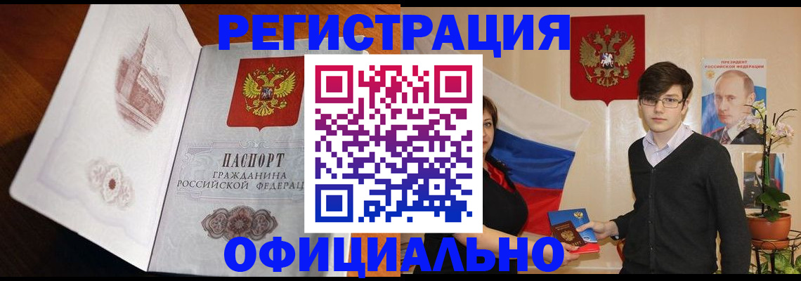 временная регистрация для школы в Вольске