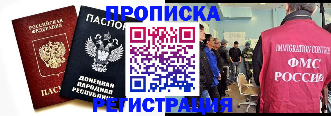 временная регистрация недорого в Вольске