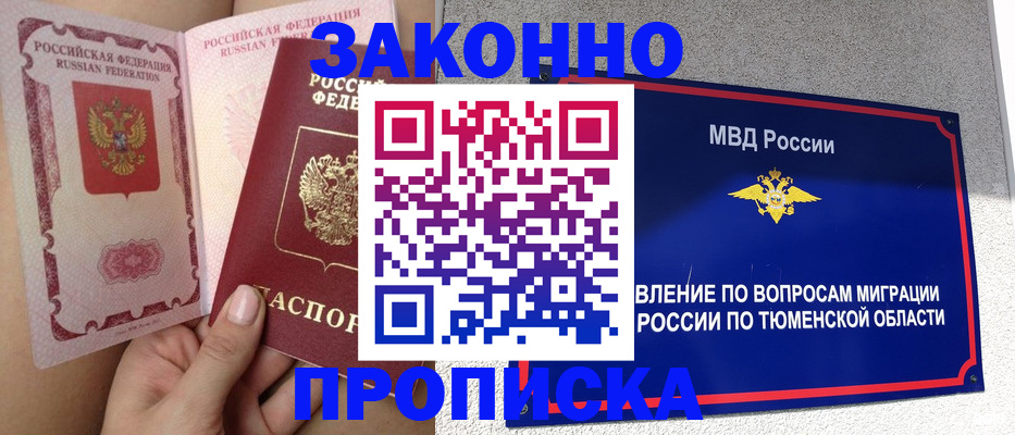 миграционный учет в Вольске