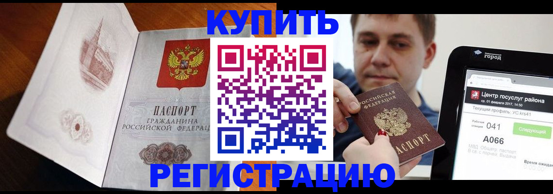 миграционный учет в Вольске