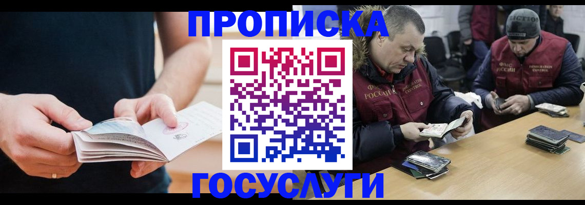 временная регистрация госуслуги в Вольске