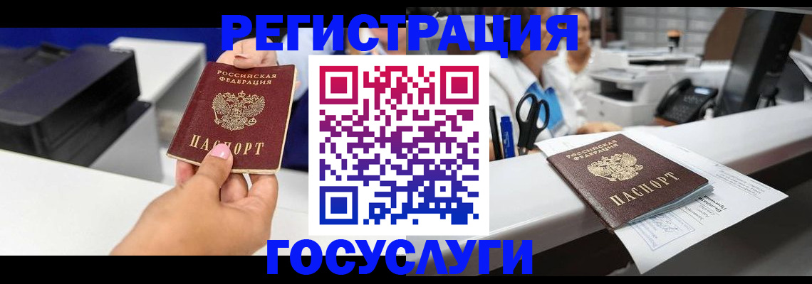 миграционный учет в Вольске