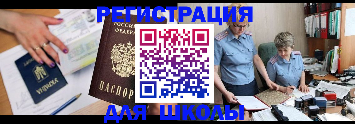 временная регистрация адрес в Вольске